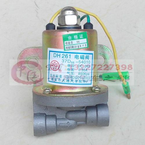 洒水车配件 清障车配件 电磁阀 12v/24v电磁阀 取力器控制阀