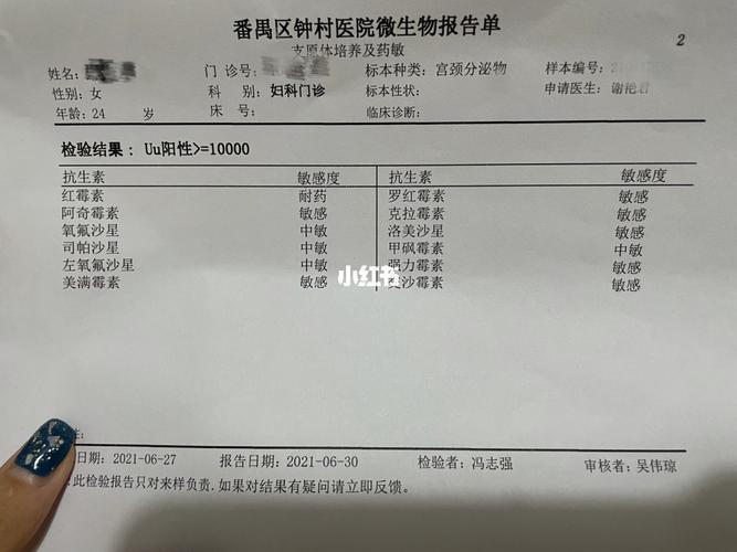 支原体复查还是阳性_医疗健康_医疗健康其他