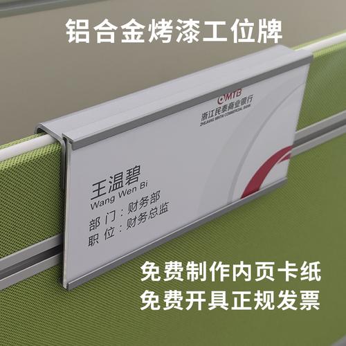 铝合金工位牌悬挂式办公室岗位职位牌座位牌屏风挂牌工位牌卡双面