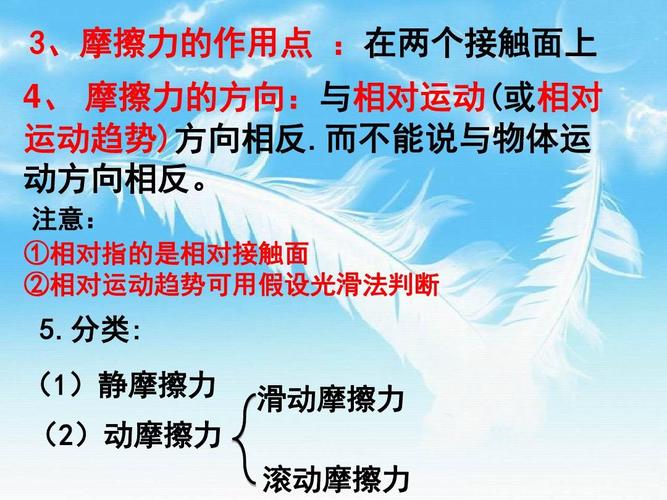 新人教版物理八年级下册8.3摩擦力课件(共61张ppt)