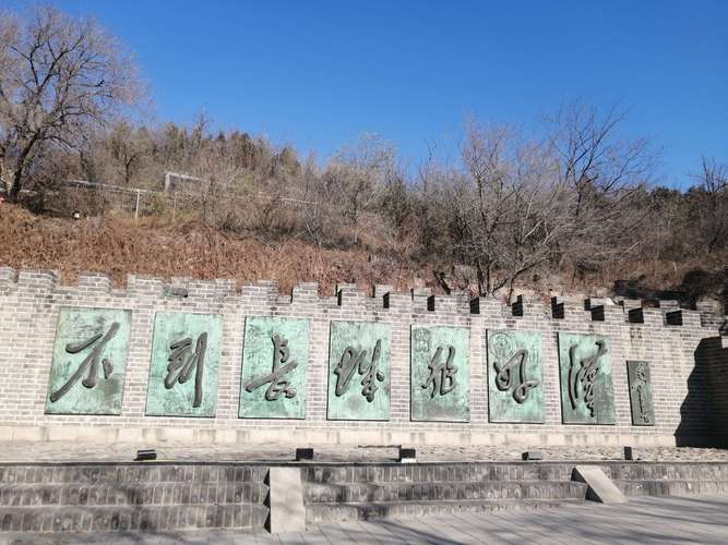 长城长 长城路 不到长城非好汉