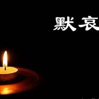 表示哀悼伤心的图片大全点击鼠标右键下载