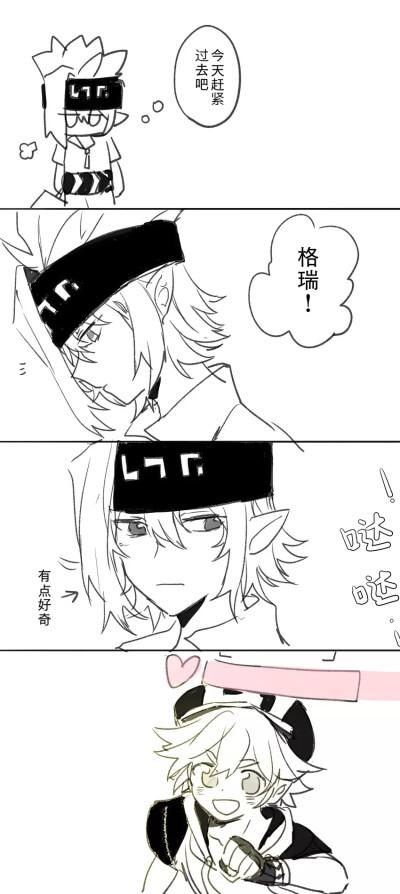 【凹凸世界】瑞金