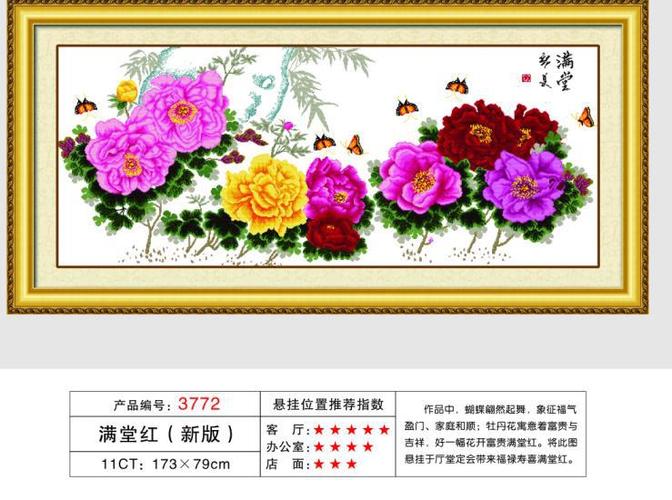 蒙娜丽莎 正品 中格 精准 百分百 印花 十字绣 满堂红