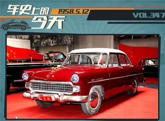 1958年5月12日,新中国第一辆轿车东风牌ca-71正式下线,标志着我国汽车