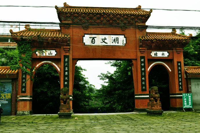 百丈湖风景区