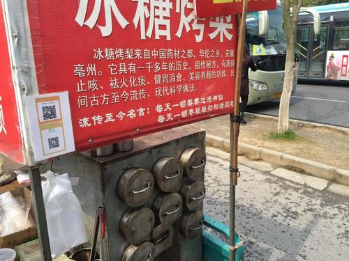 梅园门前的小推车,无锡特产冰糖烤梨,有点跟我们的烤地瓜很相似.
