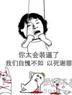 搞笑斗图表情包
