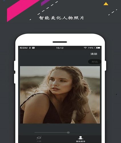 ps修图软件