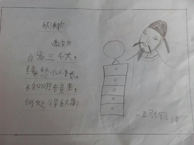 不一样的秋浦歌,用画笔记录不一样的李白