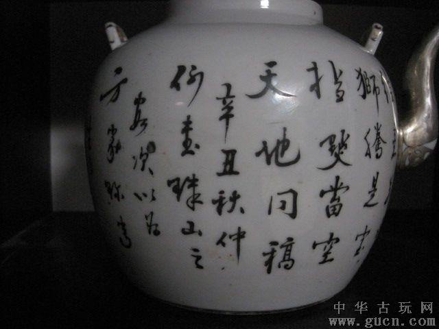 方家珍黄狮子大号壶
