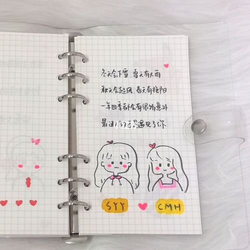送闺蜜手绘本定制手绘生日礼物手账本表白纪