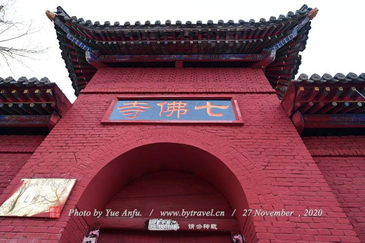 五台山七佛寺图片