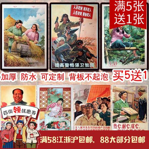 文革宣传画七八十年代装饰画60年代复古大跃进酒吧咖啡厅餐厅招贴