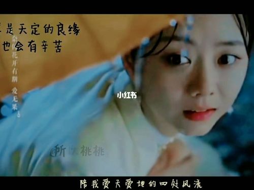 就算是天定的良缘 也会有辛苦_锦心似玉_影视_影视混剪(视频)