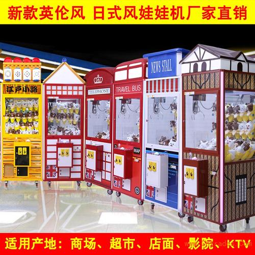 广东省韶关市香水机娃娃机销售源头经销商