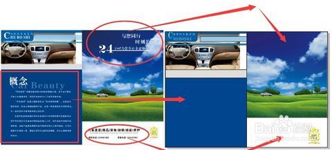 在coreldraw,cdr中如何制作海报宣传内页,画册_电脑软件_百度经验