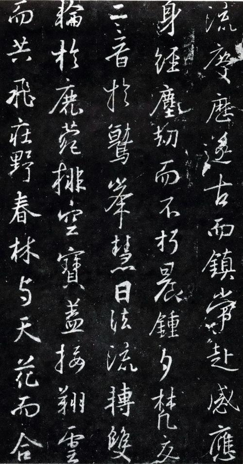 王羲之·集王圣教序