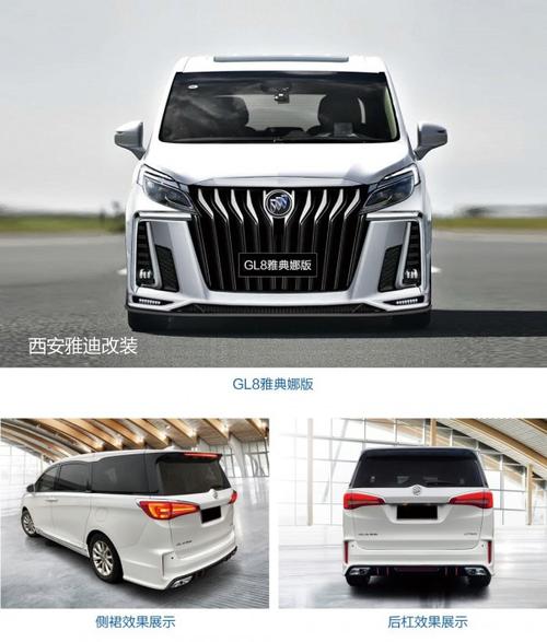 别克gl8雅典娜大包围