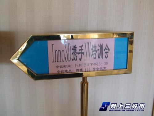 会场指示牌