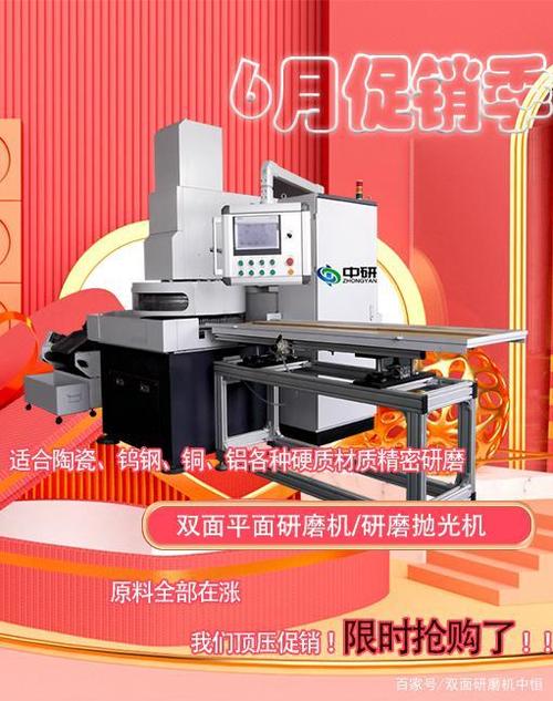 双面研磨机,平面研磨机,平面磨床,傻傻分不清楚?