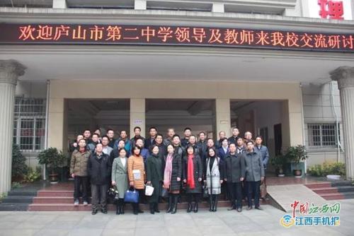 庐山市第二中学赴南昌市八中交流学习(组图)