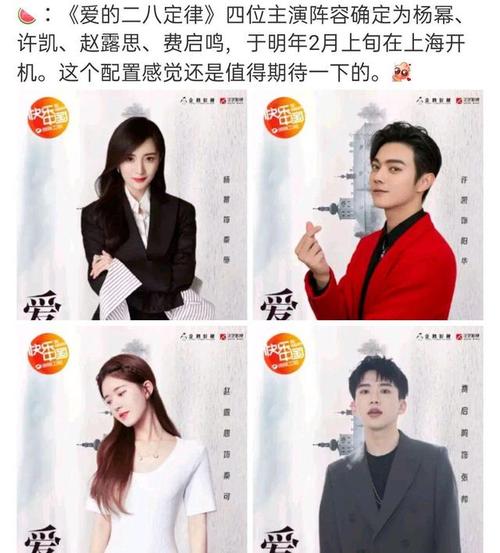 赵露思加盟杨幂和许凯新剧,男二是一大亮点