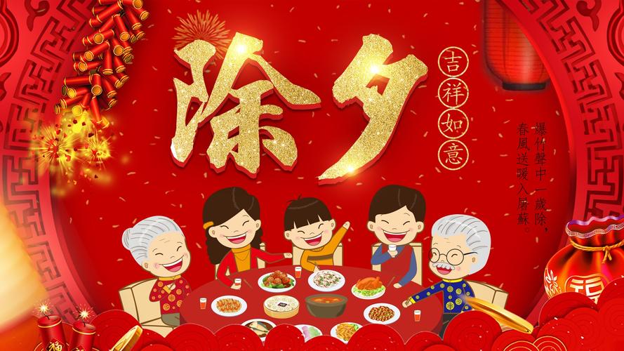 电脑壁纸 矢量 节日矢量 2018狗年除夕夜