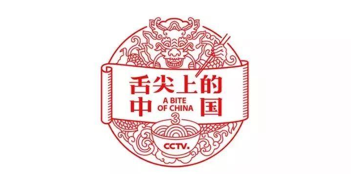 《舌尖上的中国3》发布新logo和海报,美食盛宴又要来