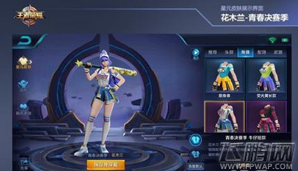 王者荣耀花木兰星元获取方法