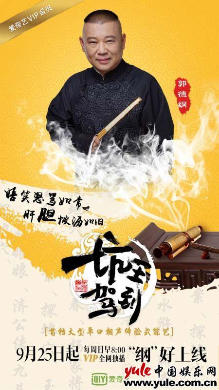 《坑王驾到》定档海报