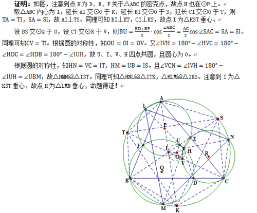 一道看似复杂的几何题及其解答