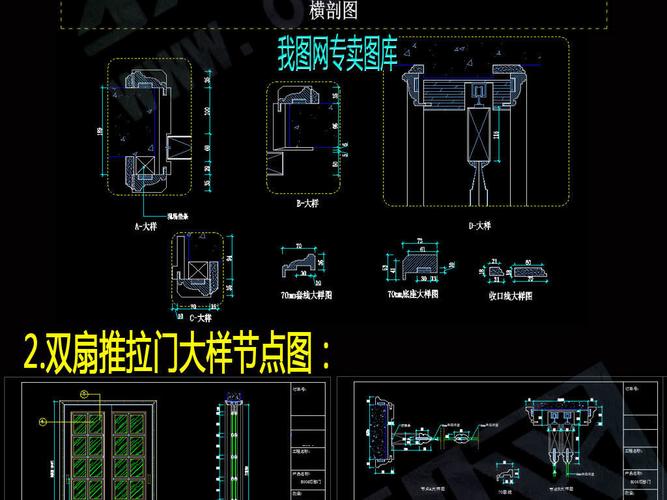 整木定制吊轨推拉门节点大样图