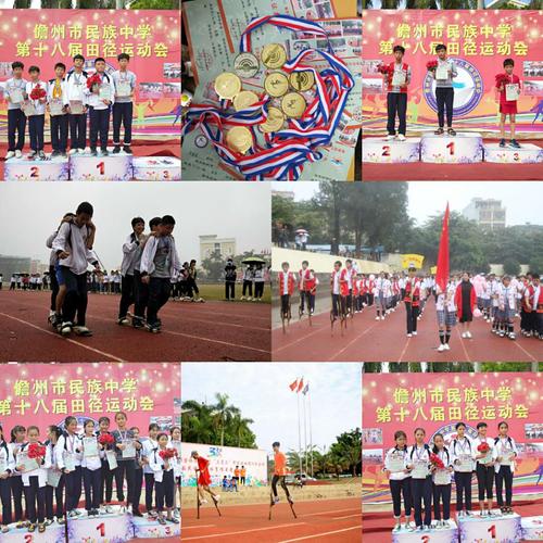 我们不一样 ——儋州市民族中学2018级民族2班一学年回顾