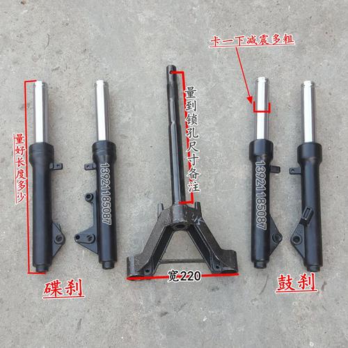 电动车前叉减震配件 中沙公主人字型方向柱30-31孔适用雅迪爱玛