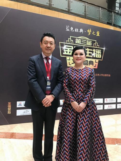 与中央电视台主持人翼星合影