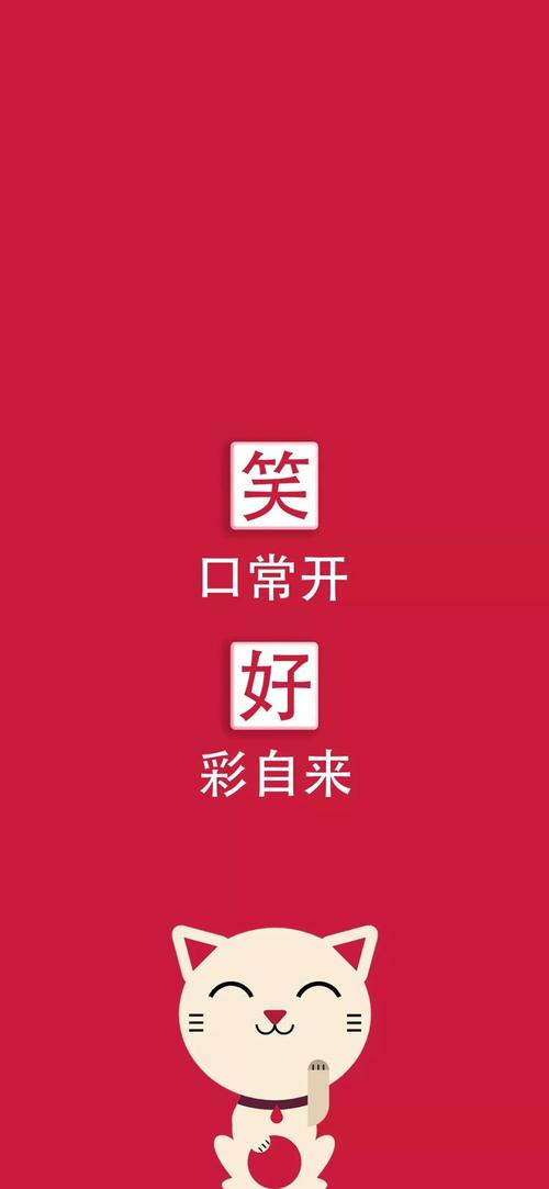 《抖音》笑口常开好彩自来手机壁纸分享