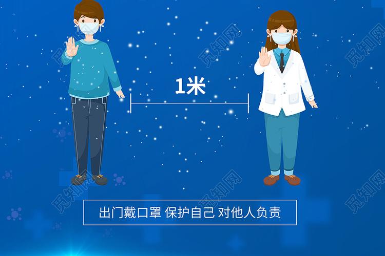 2021防疫健康提示保持社交距离海报疫情抗疫春节疫情