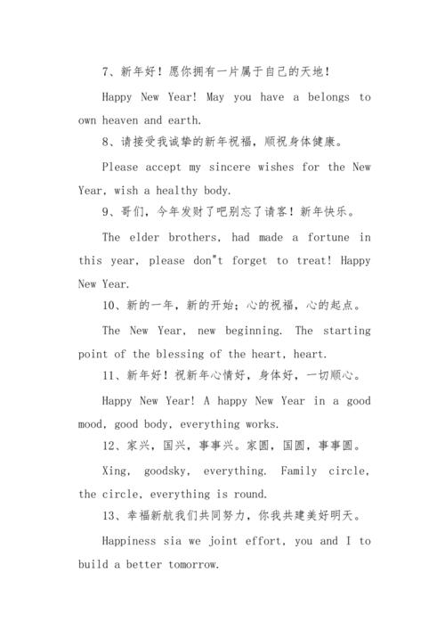 新春英语贺卡祝福语