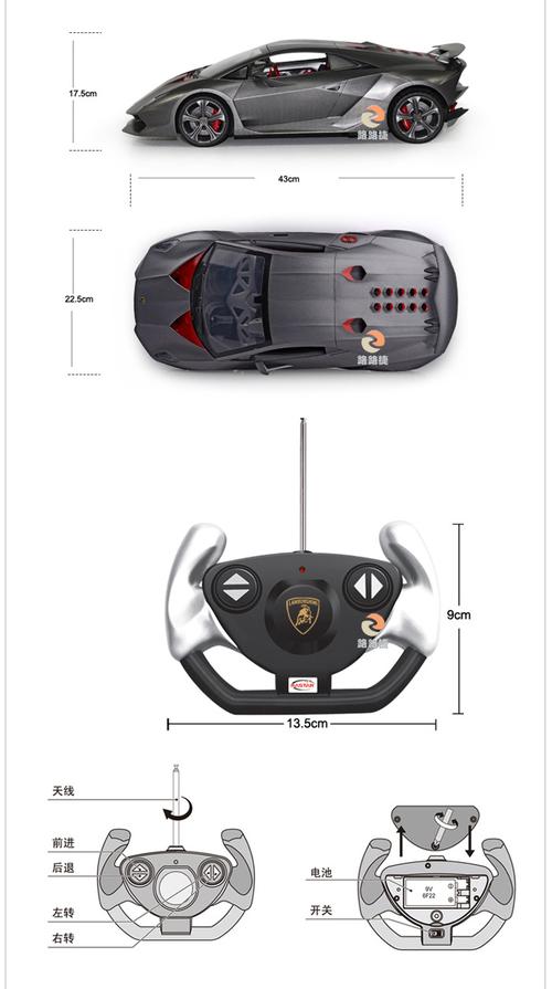 星辉 兰博基尼 概念车 第六元素 1:14 电动遥控车 带充电套装模型