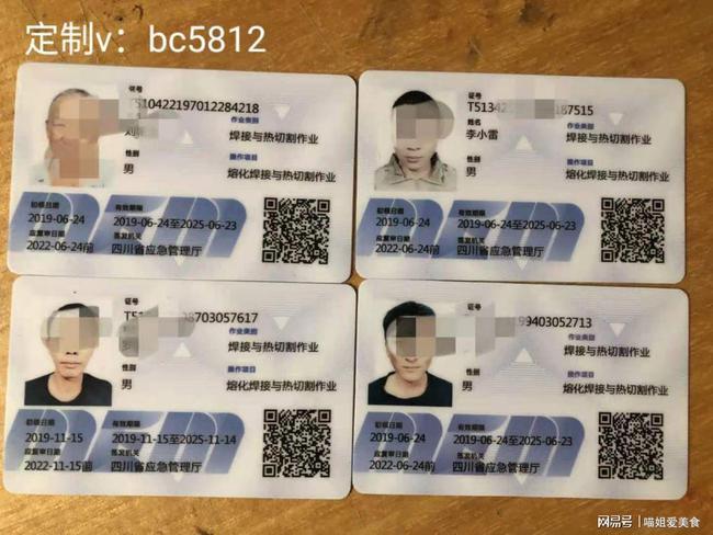 应急管理部颁发的新版焊工证高空证带二维码的是什么样子的