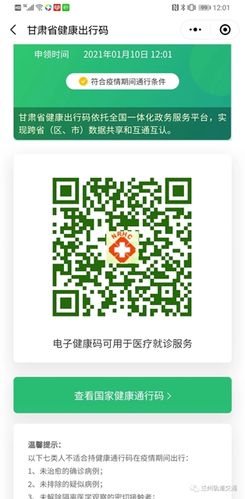 重要提示!自1月11日起乘坐兰州轨道交通须亮健康出行码