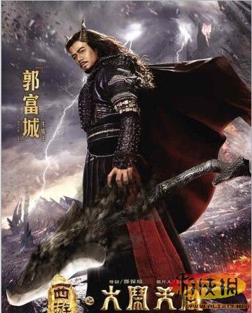 郭富城饰演牛魔王