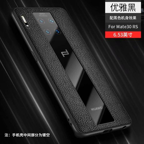 mate30pro保时捷,mate30保时捷 华为mate30rs保时捷手机壳mate30pro保护套荔枝纹真皮