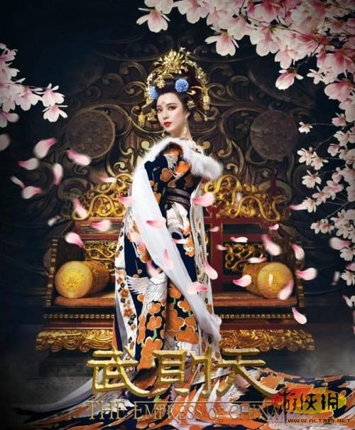 《武则天》首曝海报 范冰冰华美艳丽领衔众后宫