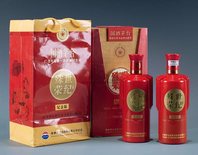 1530 2005-2006年世纪殊荣茅台酒