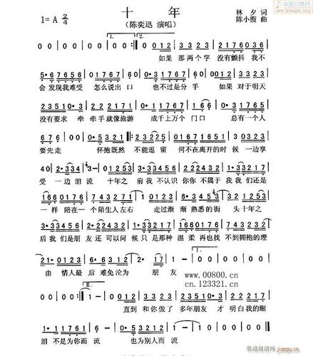 口琴-十年(单簧管谱)1