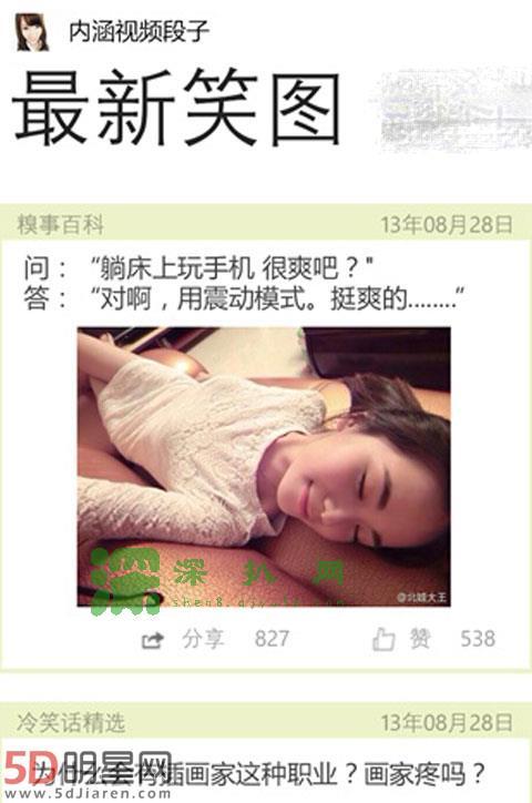 内涵段子224事件资源截图经过详细解读 224发生了什么