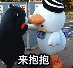 拥抱表情包图片要抱抱表情包