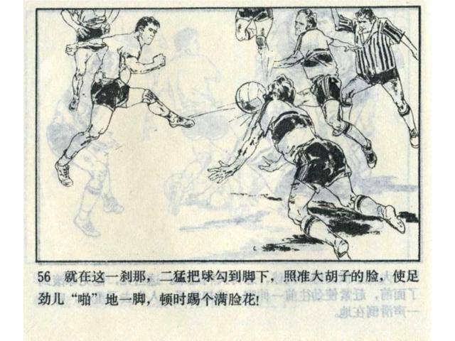 冯骥才小说《鹰拳》丁世弼 绘